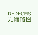 【年报】中国对外商业2024年回首取2025年 【年报】中国对外商业2024年回首取2025年