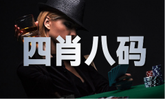 东方精心今期必中 东方精心今期必中